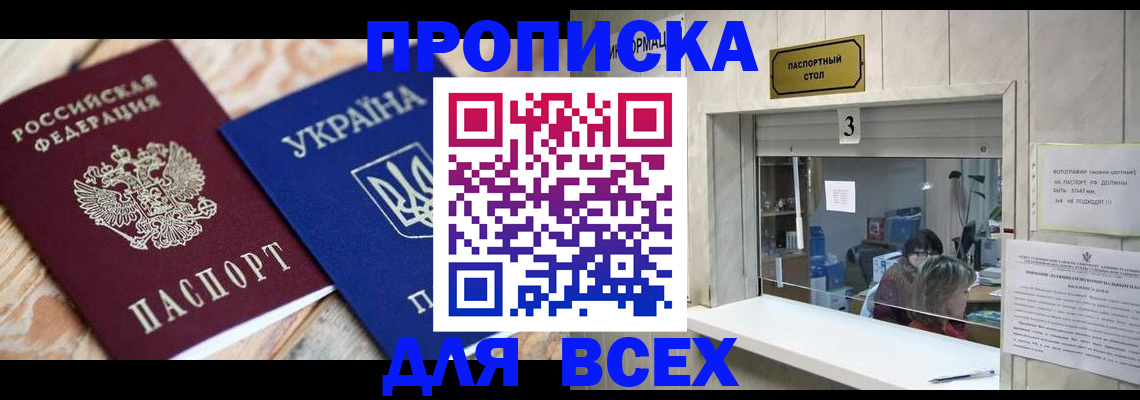 временная регистрация госуслуги в Тыве