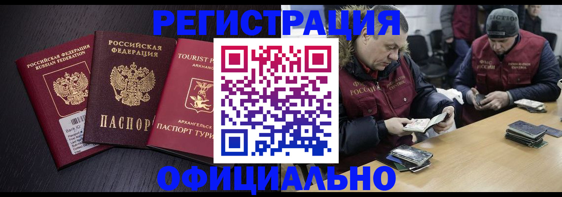прописка гарантия в Тыве